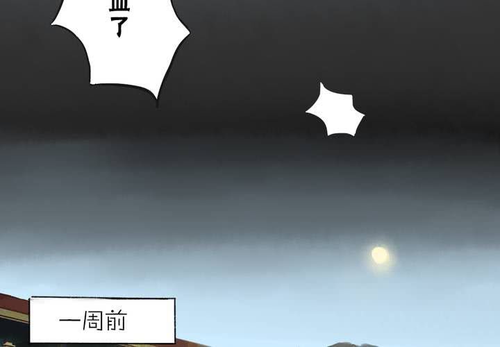 《LIAR》第一话这是梦吗 第6页