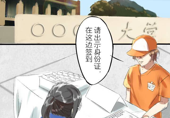 《LIAR》第一话这是梦吗 第7页