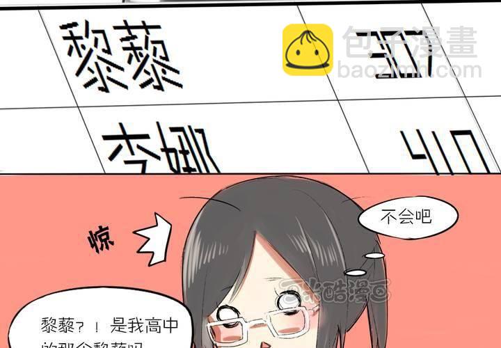 《LIAR》第一话这是梦吗 第9页