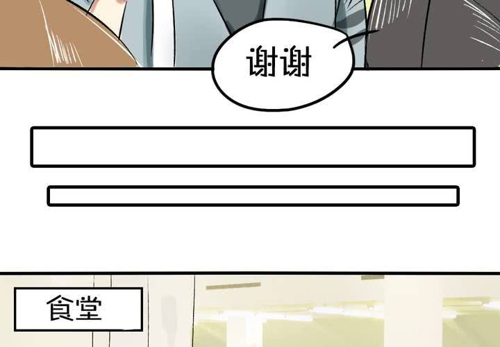 《LIAR》第四话憧憬 第10页
