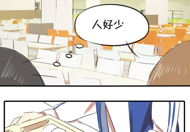 《LIAR》第四话憧憬 第11页