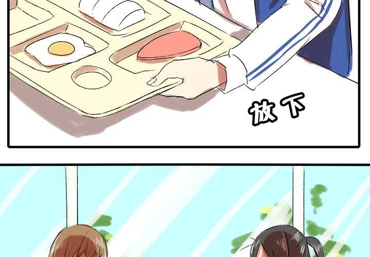 《LIAR》第四话憧憬 第12页