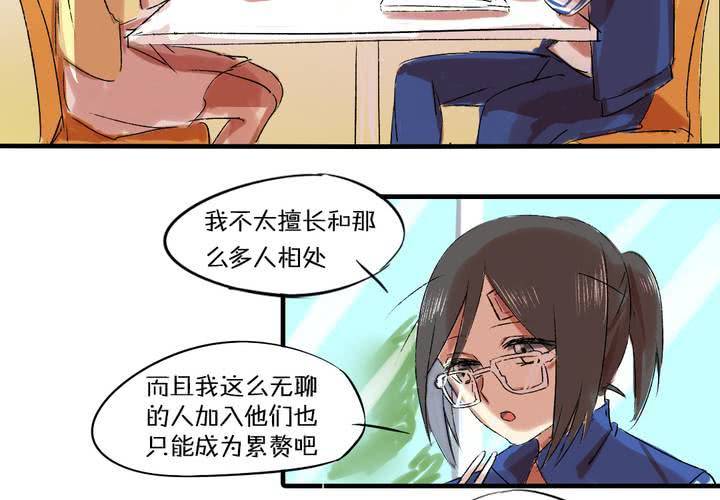 《LIAR》第四话憧憬 第15页