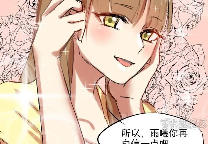 《LIAR》第四话憧憬 第17页