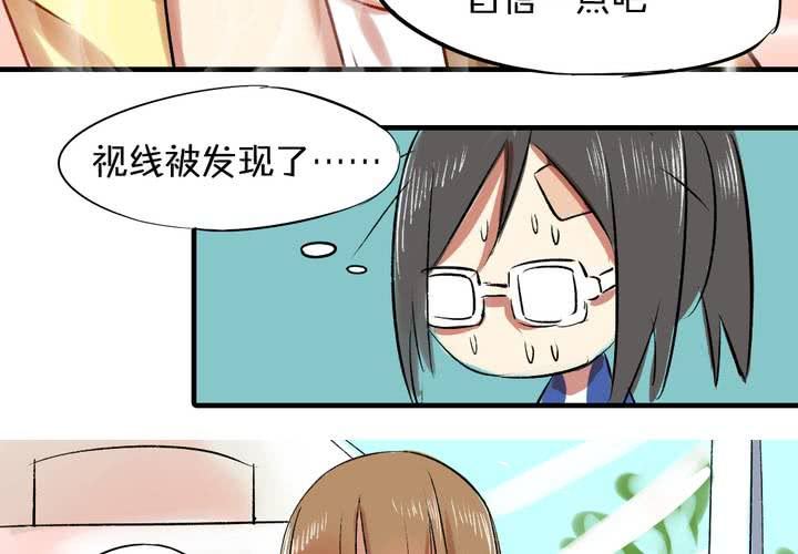 《LIAR》第四话憧憬 第18页