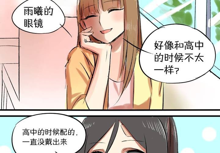 《LIAR》第四话憧憬 第19页
