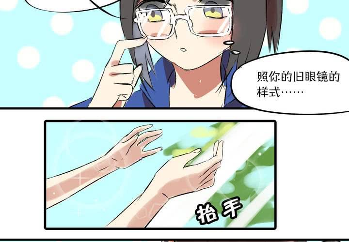 《LIAR》第四话憧憬 第20页