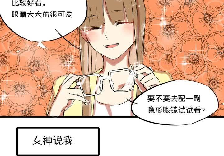 《LIAR》第四话憧憬 第22页