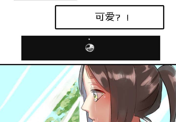 《LIAR》第四话憧憬 第23页