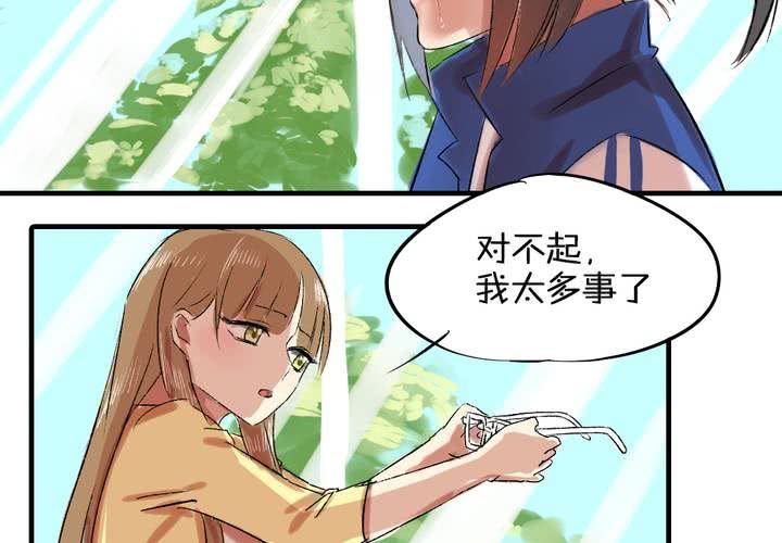 《LIAR》第四话憧憬 第24页