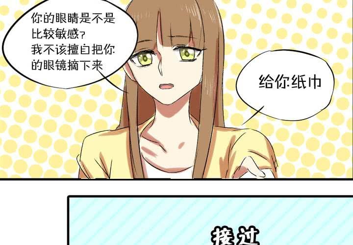 《LIAR》第四话憧憬 第26页
