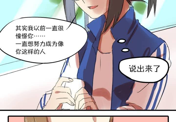 《LIAR》第四话憧憬 第28页