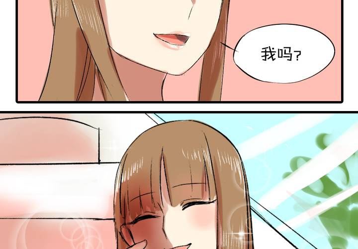 《LIAR》第四话憧憬 第29页
