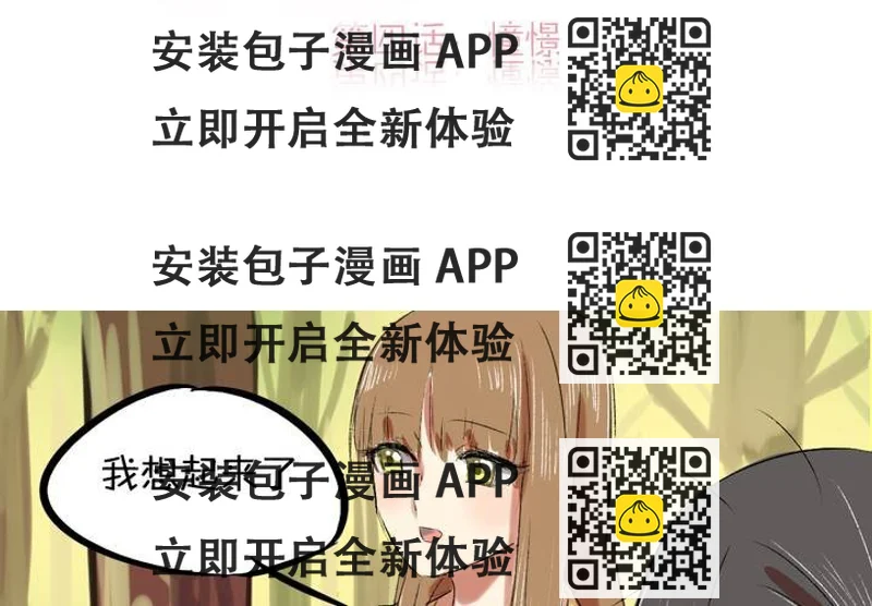 《LIAR》第四话憧憬 第2页
