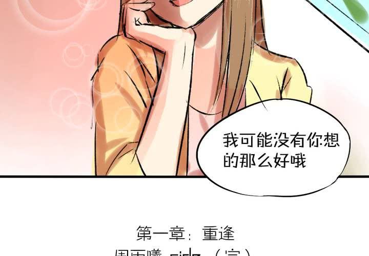 《LIAR》第四话憧憬 第30页