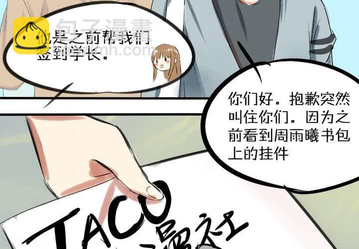 《LIAR》第四话憧憬 第4页