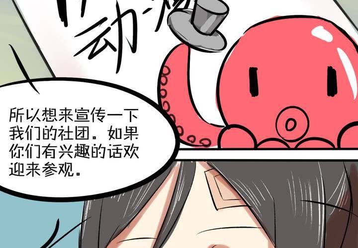 《LIAR》第四话憧憬 第5页