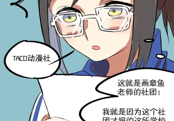 《LIAR》第四话憧憬 第6页