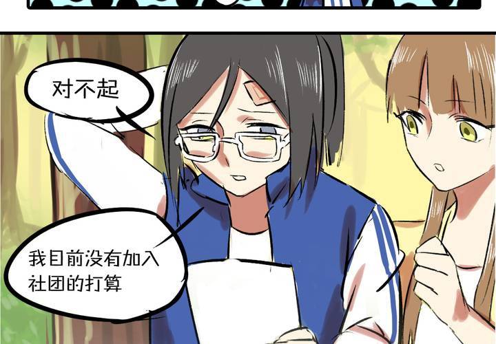 《LIAR》第四话憧憬 第8页