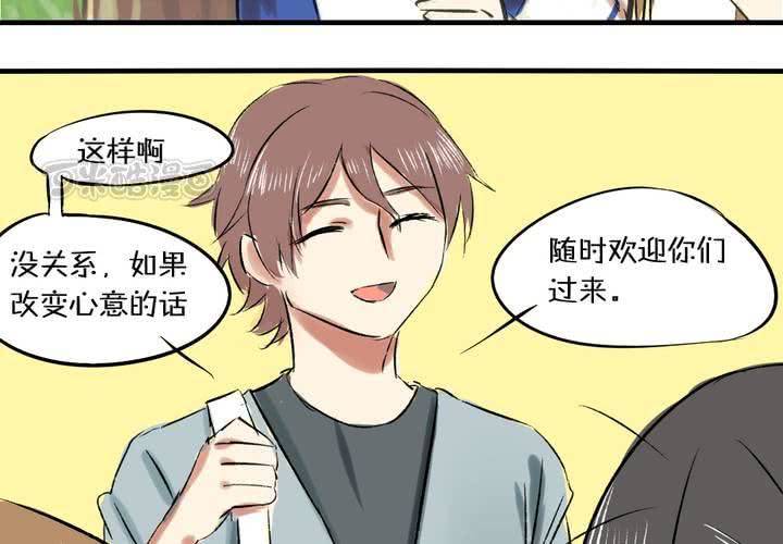 《LIAR》第四话憧憬 第9页