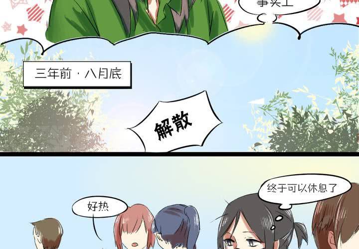 《LIAR》第二话我们可以做朋友吗？ 第12页