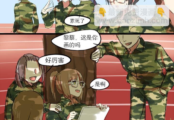 《LIAR》第二话我们可以做朋友吗？ 第13页
