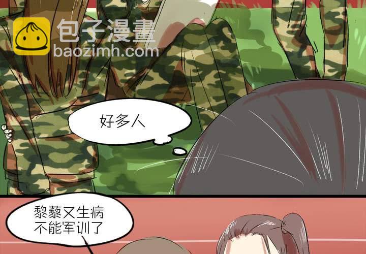 《LIAR》第二话我们可以做朋友吗？ 第14页
