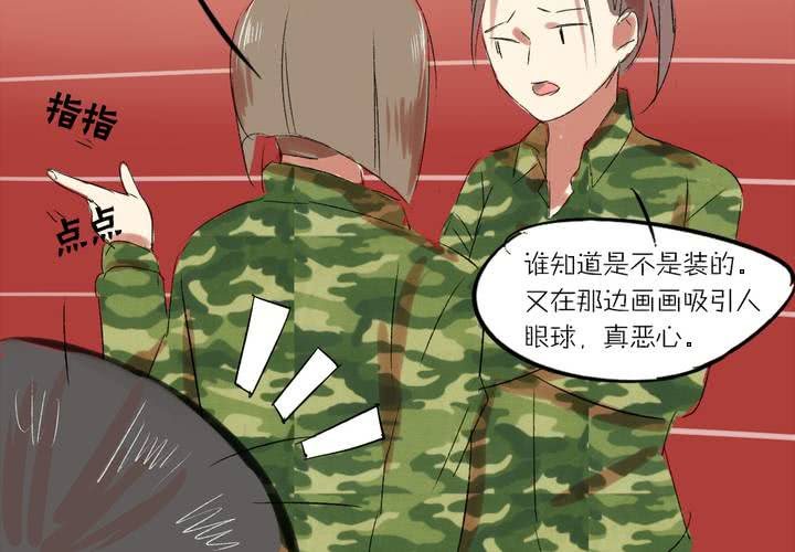 《LIAR》第二话我们可以做朋友吗？ 第15页