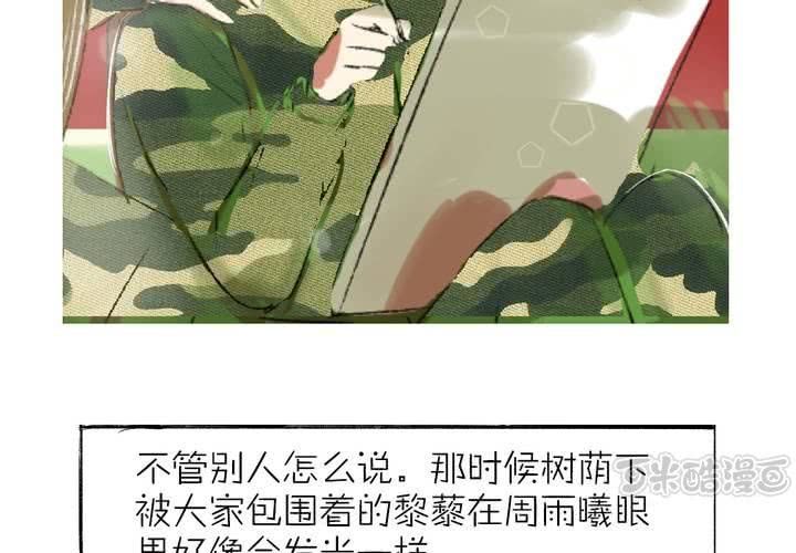 《LIAR》第二话我们可以做朋友吗？ 第17页