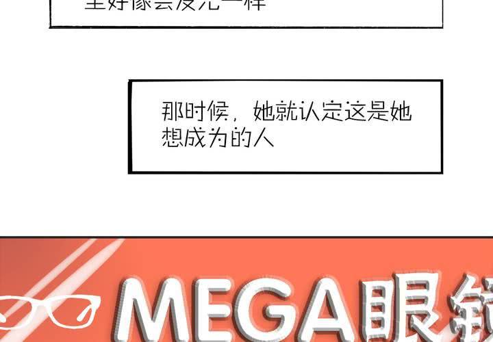 《LIAR》第二话我们可以做朋友吗？ 第18页