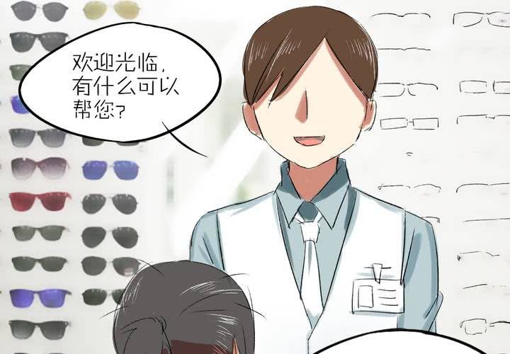 《LIAR》第二话我们可以做朋友吗？ 第20页