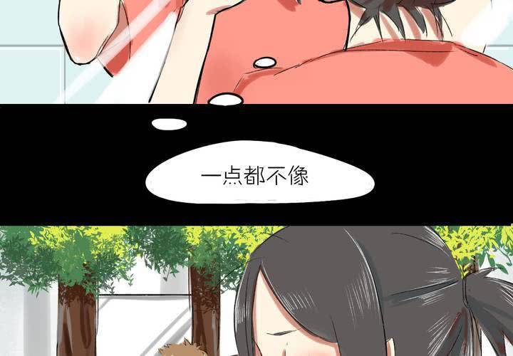 《LIAR》第二话我们可以做朋友吗？ 第23页
