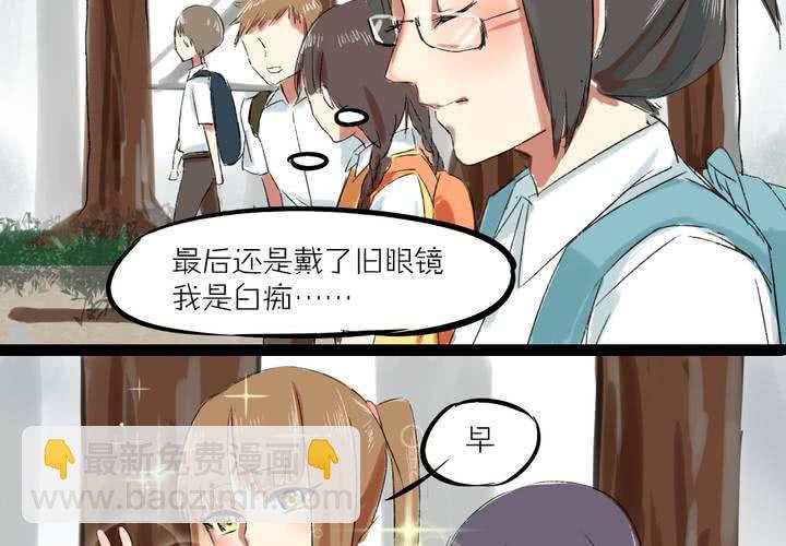 《LIAR》第二话我们可以做朋友吗？ 第24页