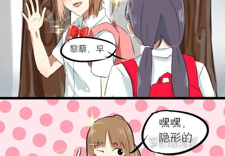 《LIAR》第二话我们可以做朋友吗？ 第25页