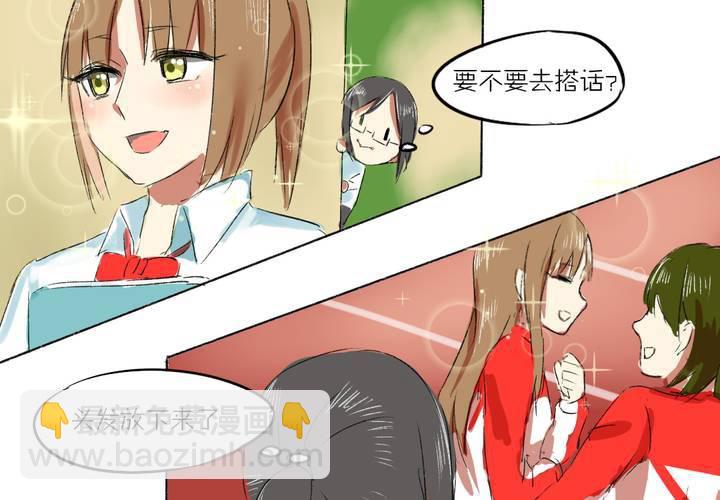 《LIAR》第二话我们可以做朋友吗？ 第27页