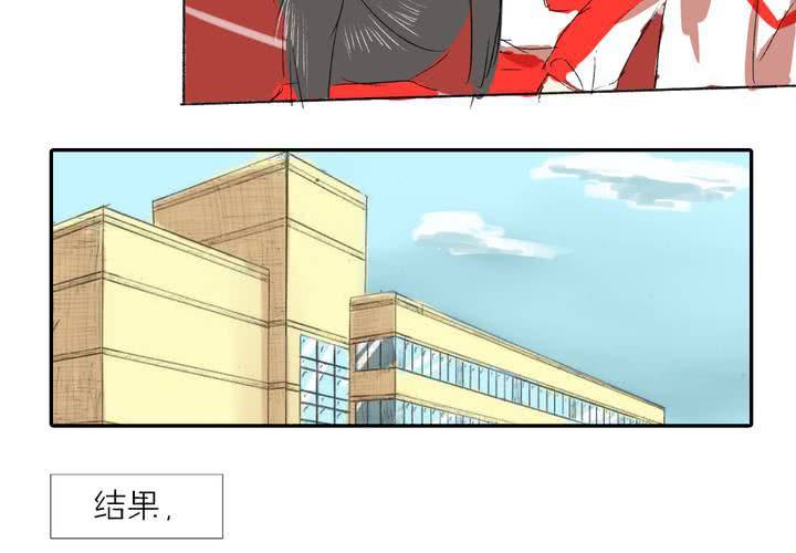 《LIAR》第二话我们可以做朋友吗？ 第28页
