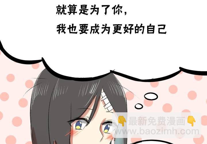 《LIAR》第二话我们可以做朋友吗？ 第31页