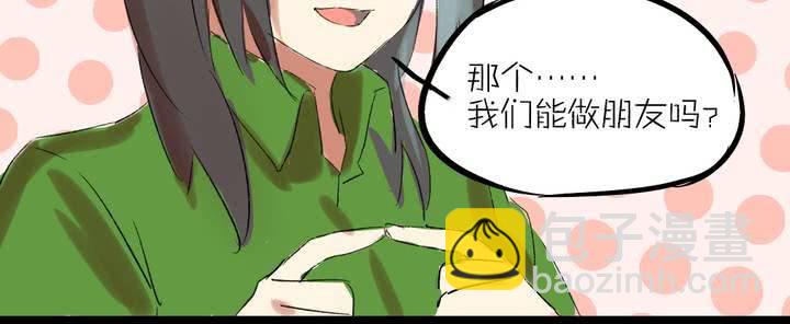 《LIAR》第二话我们可以做朋友吗？ 第32页