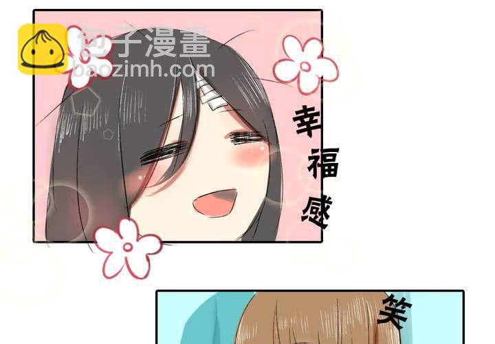 《LIAR》第二话我们可以做朋友吗？ 第4页