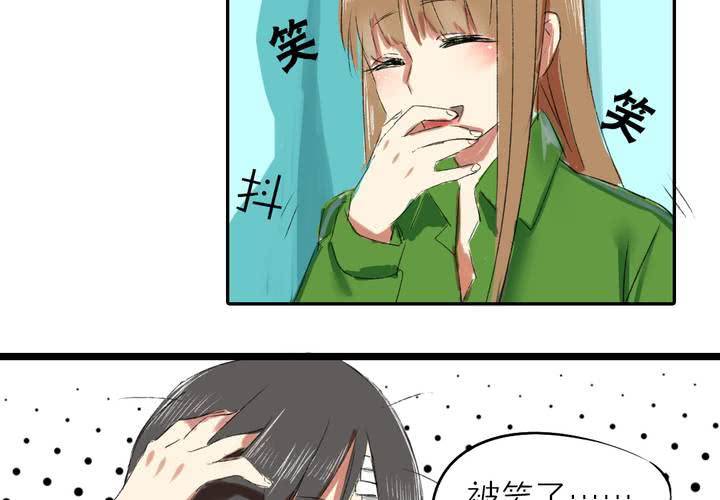 《LIAR》第二话我们可以做朋友吗？ 第5页