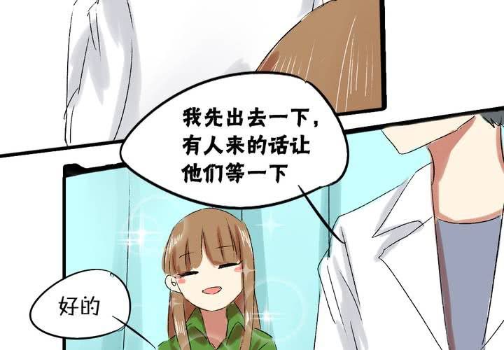 《LIAR》第五话女神的真面目 第12页