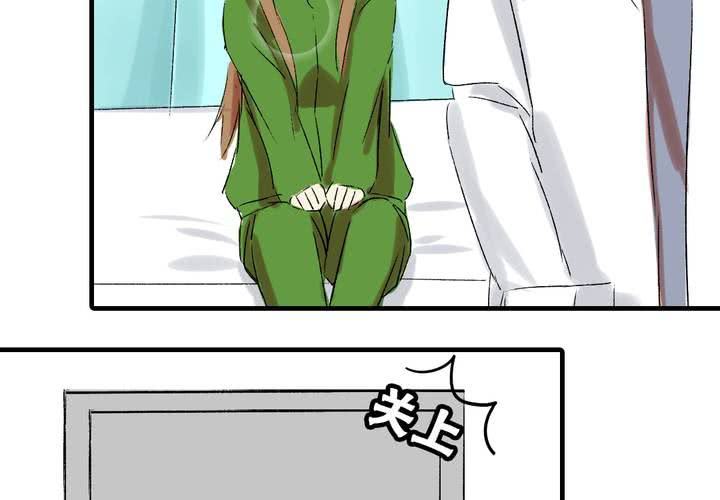 《LIAR》第五话女神的真面目 第13页