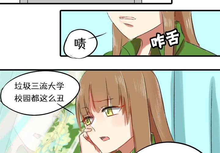 《LIAR》第五话女神的真面目 第14页