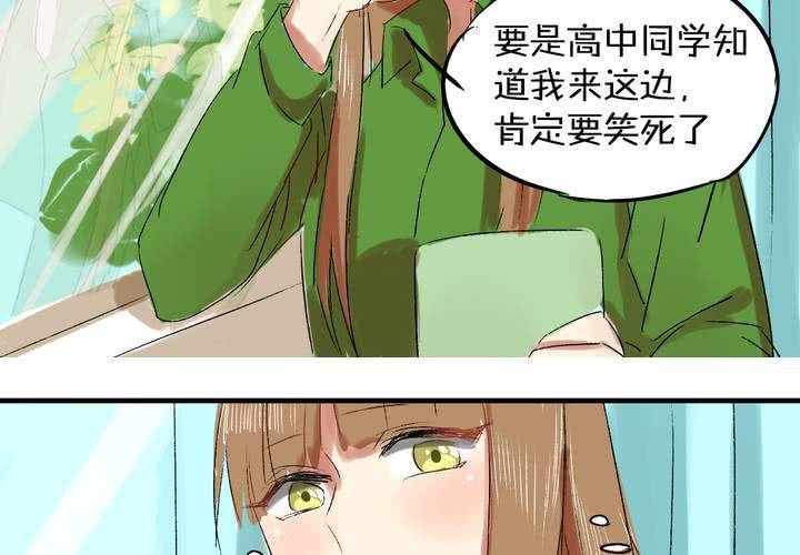 《LIAR》第五话女神的真面目 第15页