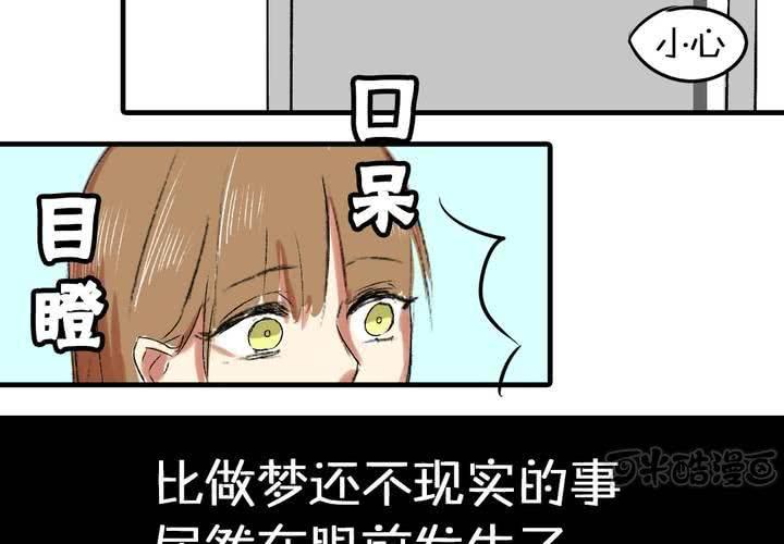 《LIAR》第五话女神的真面目 第17页