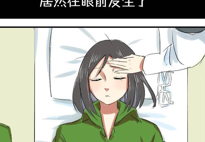 《LIAR》第五话女神的真面目 第18页
