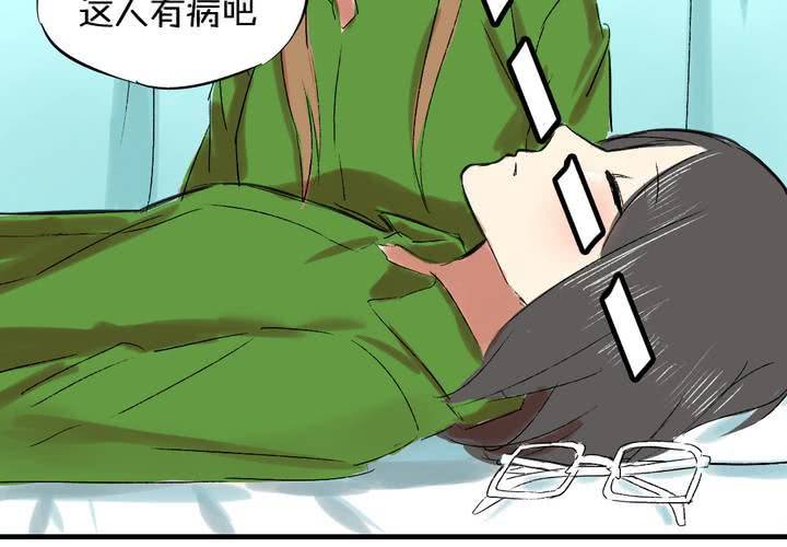 《LIAR》第五话女神的真面目 第21页