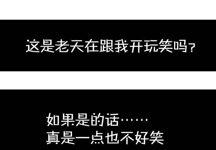 《LIAR》第五话女神的真面目 第22页