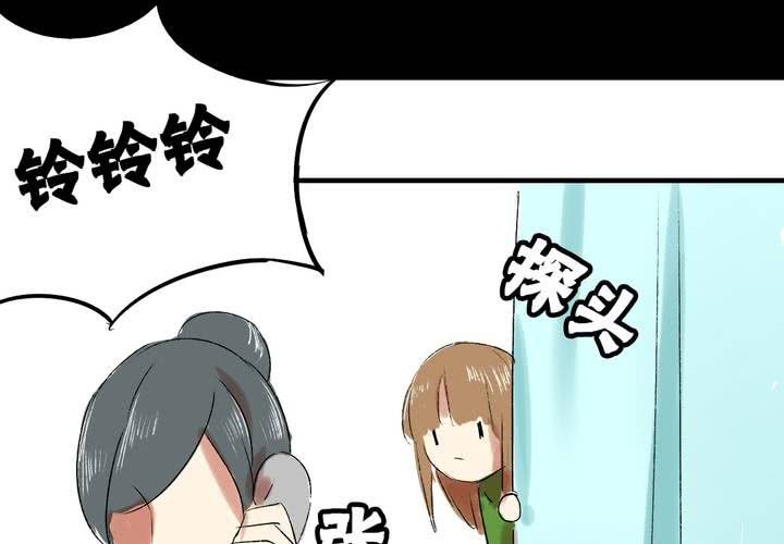 《LIAR》第五话女神的真面目 第23页