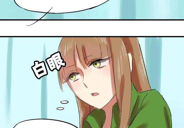 《LIAR》第五话女神的真面目 第26页